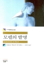 모렐의 발명 (세계문학전집 165)